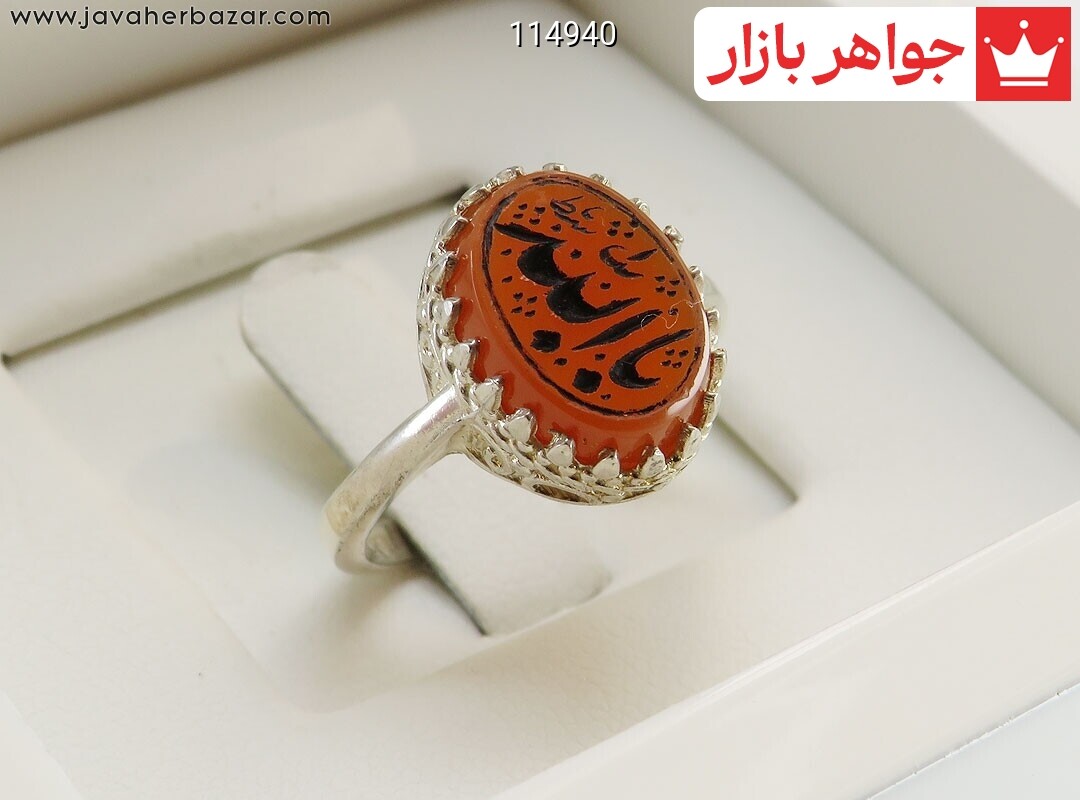 انگشتر نقره عقیق یمنی نارنجی زنانه [یا الله]